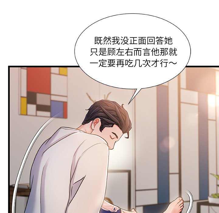 故乡的那些女人[h漫]韩漫全集-故乡的那些女人-第18章无删减无遮挡章节图片 