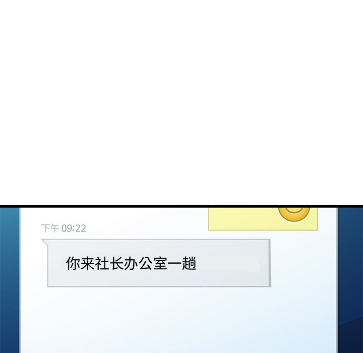 故乡的那些女人[h漫]韩漫全集-故乡的那些女人-第18章无删减无遮挡章节图片 