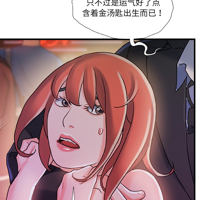 故乡的那些女人[h漫]韩漫全集-故乡的那些女人-第18章无删减无遮挡章节图片 