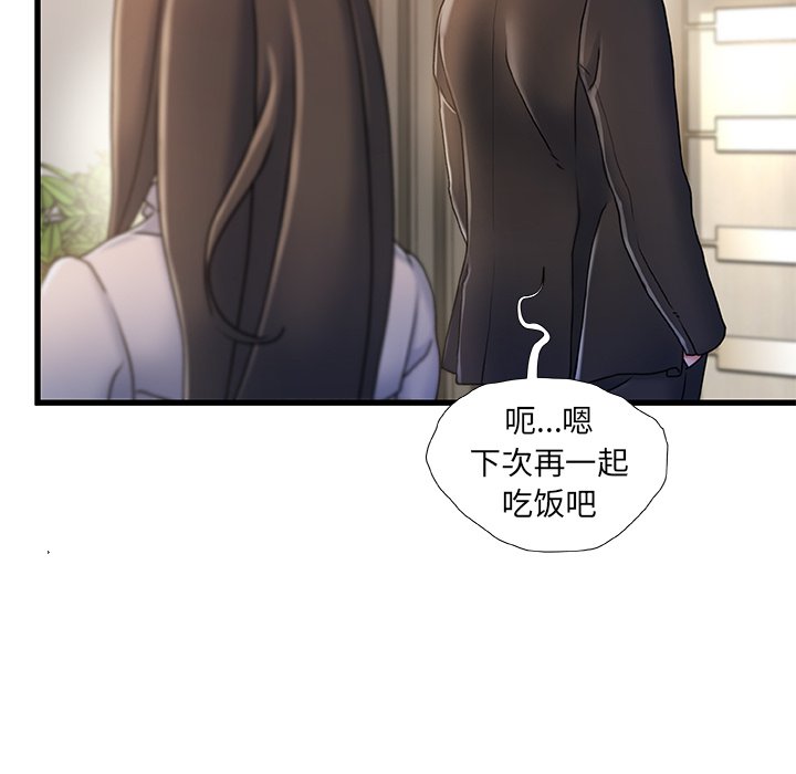 故乡的那些女人[h漫]韩漫全集-故乡的那些女人-第18章无删减无遮挡章节图片 