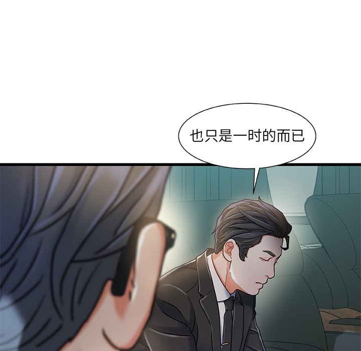 故乡的那些女人[h漫]韩漫全集-故乡的那些女人-第18章无删减无遮挡章节图片 
