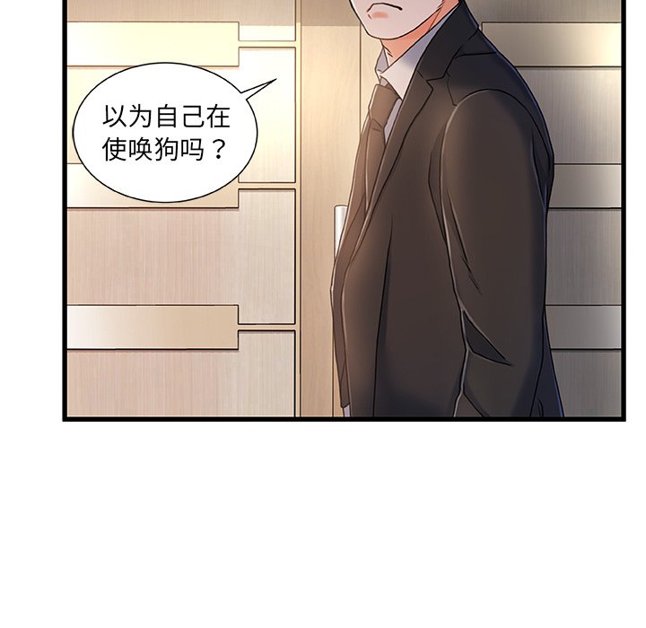 故乡的那些女人[h漫]韩漫全集-故乡的那些女人-第18章无删减无遮挡章节图片 