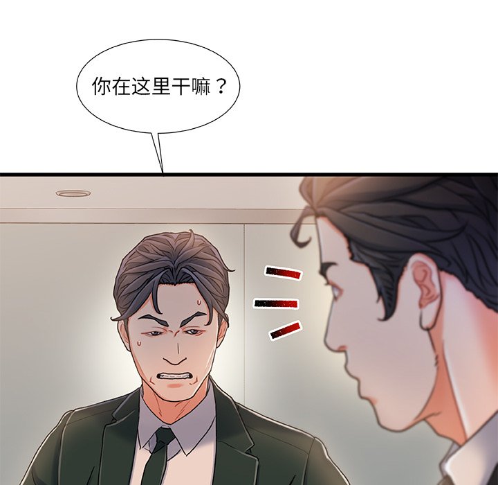 故乡的那些女人[h漫]韩漫全集-故乡的那些女人-第18章无删减无遮挡章节图片 