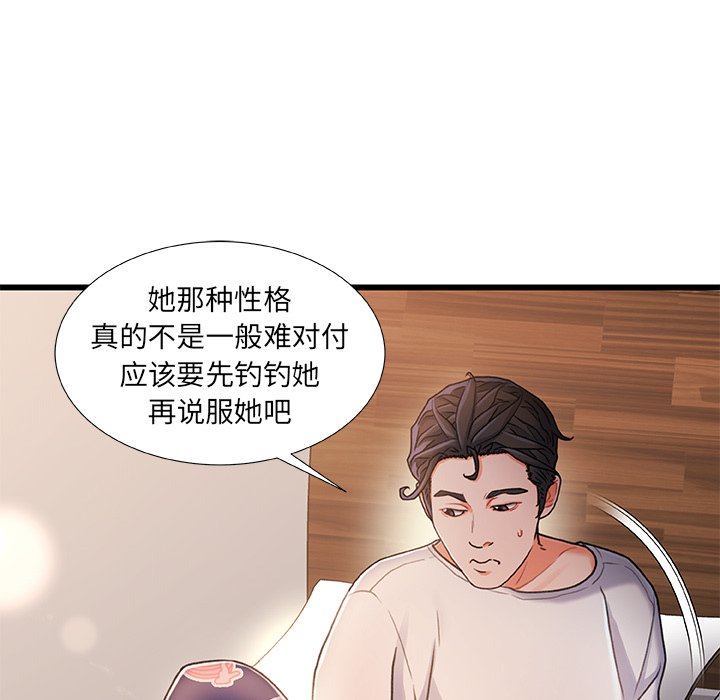 故乡的那些女人[h漫]韩漫全集-故乡的那些女人-第18章无删减无遮挡章节图片 