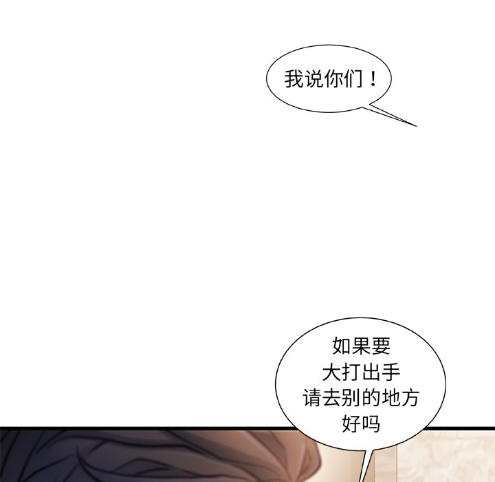 故乡的那些女人[h漫]韩漫全集-故乡的那些女人-第18章无删减无遮挡章节图片 