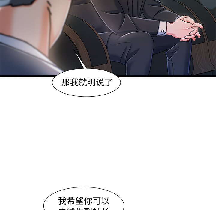 故乡的那些女人[h漫]韩漫全集-故乡的那些女人-第18章无删减无遮挡章节图片 