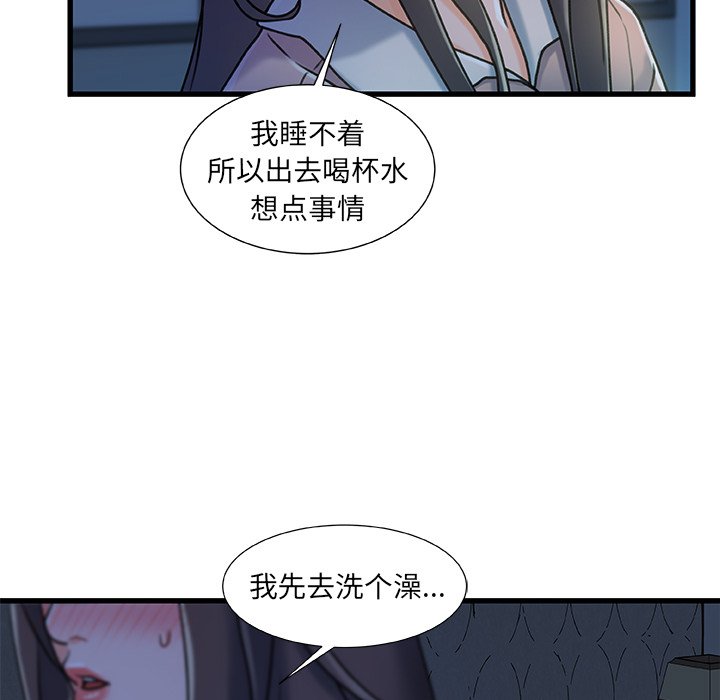 故乡的那些女人[h漫]韩漫全集-故乡的那些女人-第18章无删减无遮挡章节图片 