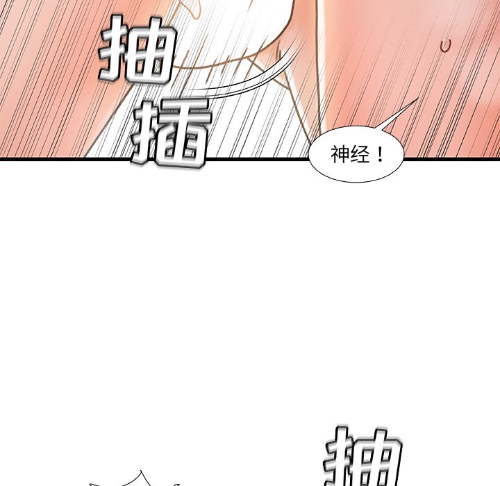 故乡的那些女人[h漫]韩漫全集-故乡的那些女人-第18章无删减无遮挡章节图片 