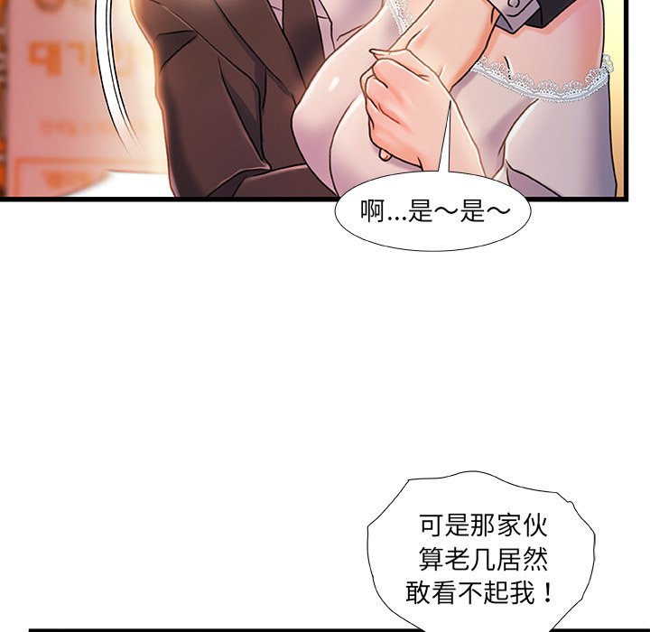 故乡的那些女人[h漫]韩漫全集-故乡的那些女人-第19章无删减无遮挡章节图片 