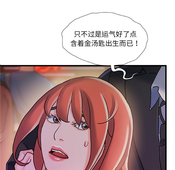 故乡的那些女人[h漫]韩漫全集-故乡的那些女人-第19章无删减无遮挡章节图片 