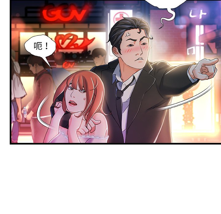 故乡的那些女人[h漫]韩漫全集-故乡的那些女人-第19章无删减无遮挡章节图片 