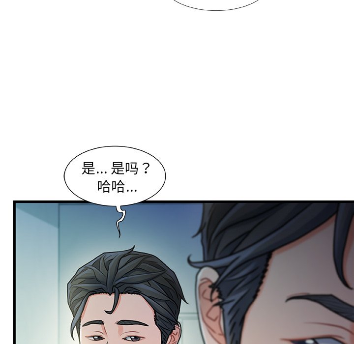 故乡的那些女人[h漫]韩漫全集-故乡的那些女人-第19章无删减无遮挡章节图片 