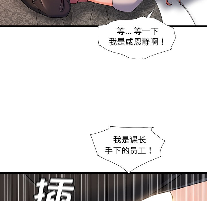故乡的那些女人[h漫]韩漫全集-故乡的那些女人-第19章无删减无遮挡章节图片 