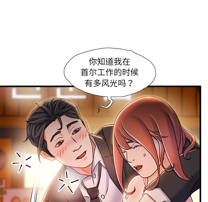 故乡的那些女人[h漫]韩漫全集-故乡的那些女人-第19章无删减无遮挡章节图片 