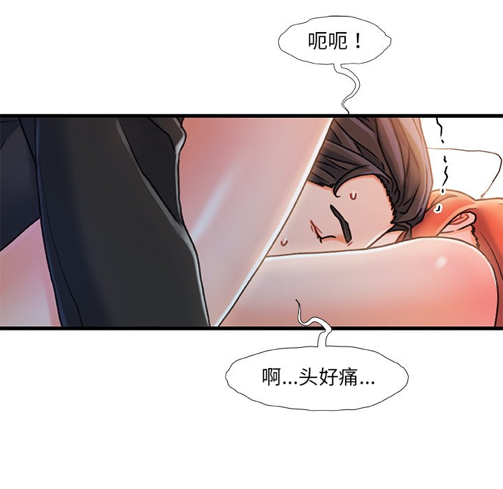 故乡的那些女人[h漫]韩漫全集-故乡的那些女人-第19章无删减无遮挡章节图片 