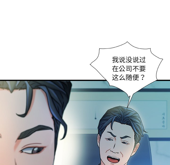 故乡的那些女人[h漫]韩漫全集-故乡的那些女人-第19章无删减无遮挡章节图片 
