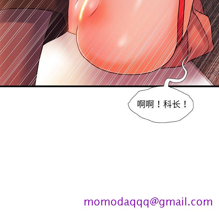 故乡的那些女人[h漫]韩漫全集-故乡的那些女人-第19章无删减无遮挡章节图片 