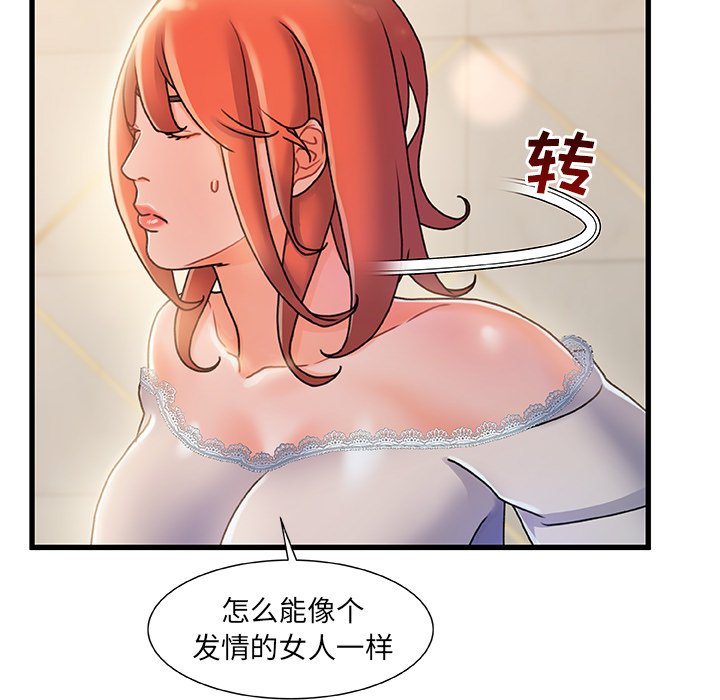 故乡的那些女人[h漫]韩漫全集-故乡的那些女人-第19章无删减无遮挡章节图片 