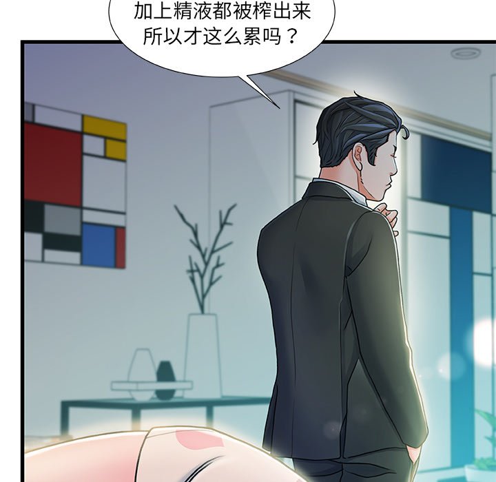 故乡的那些女人[h漫]韩漫全集-故乡的那些女人-第19章无删减无遮挡章节图片 