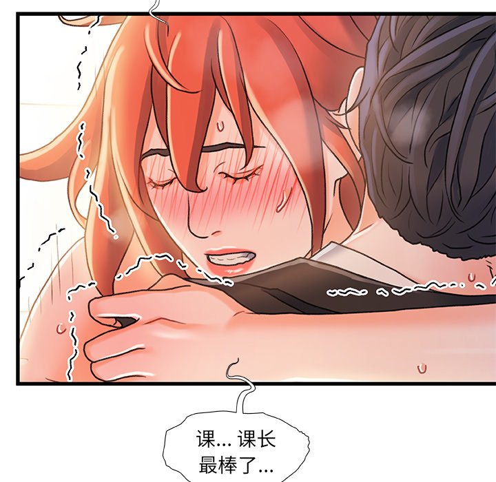 故乡的那些女人[h漫]韩漫全集-故乡的那些女人-第19章无删减无遮挡章节图片 