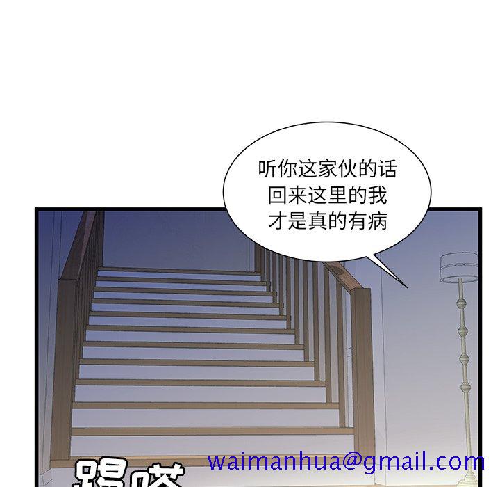 故乡的那些女人[h漫]韩漫全集-故乡的那些女人-第19章无删减无遮挡章节图片 