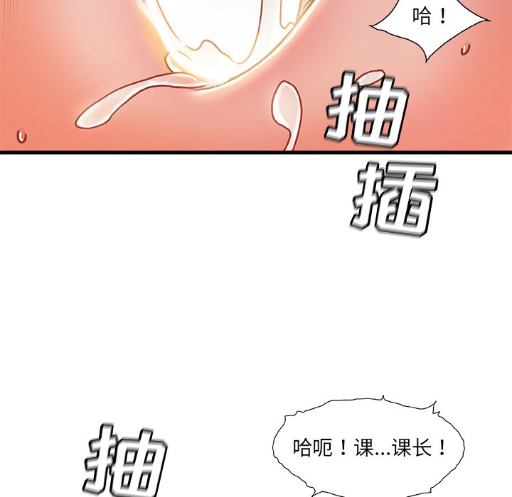 故乡的那些女人[h漫]韩漫全集-故乡的那些女人-第19章无删减无遮挡章节图片 
