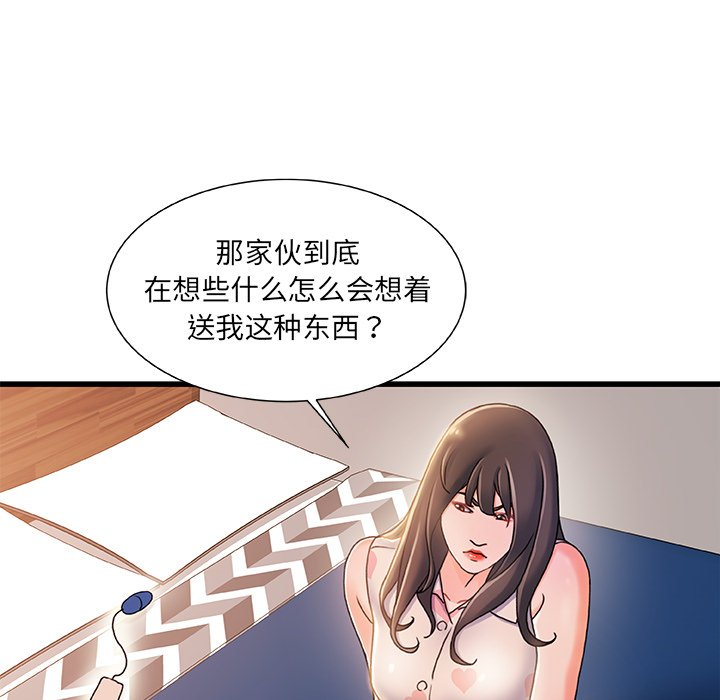 故乡的那些女人[h漫]韩漫全集-故乡的那些女人-第19章无删减无遮挡章节图片 