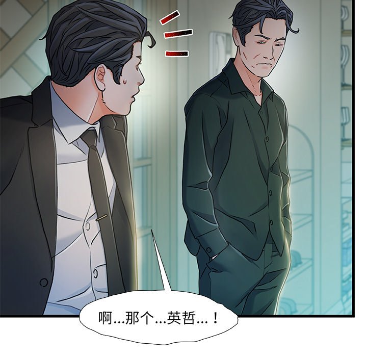 故乡的那些女人[h漫]韩漫全集-故乡的那些女人-第19章无删减无遮挡章节图片 