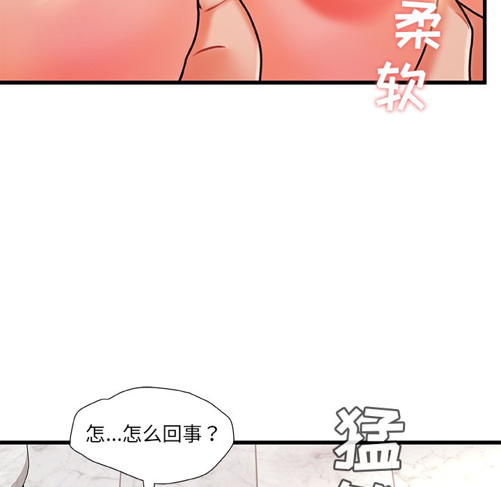 故乡的那些女人[h漫]韩漫全集-故乡的那些女人-第19章无删减无遮挡章节图片 