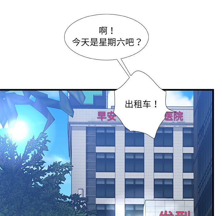故乡的那些女人[h漫]韩漫全集-故乡的那些女人-第19章无删减无遮挡章节图片 