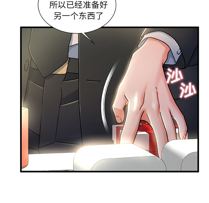 故乡的那些女人[h漫]韩漫全集-故乡的那些女人-第20章无删减无遮挡章节图片 