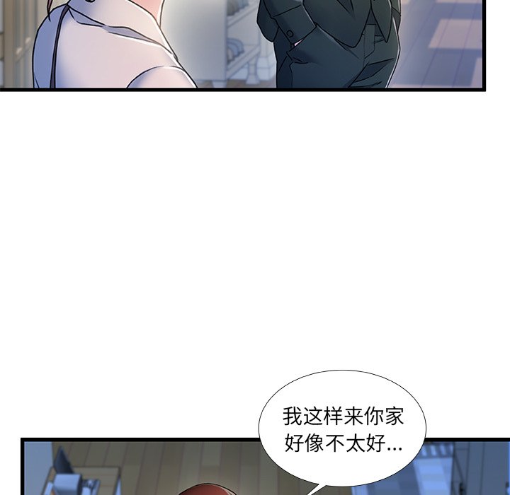 故乡的那些女人[h漫]韩漫全集-故乡的那些女人-第20章无删减无遮挡章节图片 