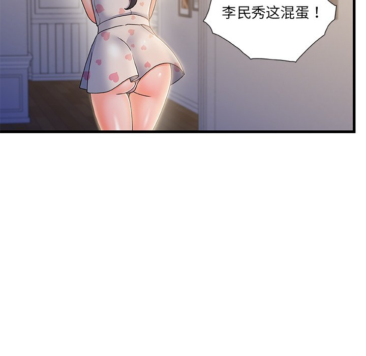 故乡的那些女人[h漫]韩漫全集-故乡的那些女人-第20章无删减无遮挡章节图片 