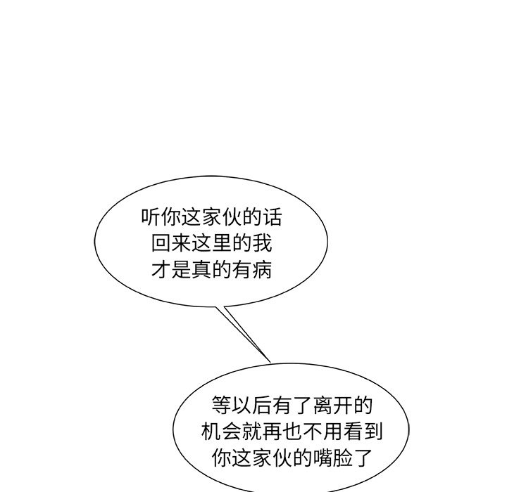 故乡的那些女人[h漫]韩漫全集-故乡的那些女人-第20章无删减无遮挡章节图片 