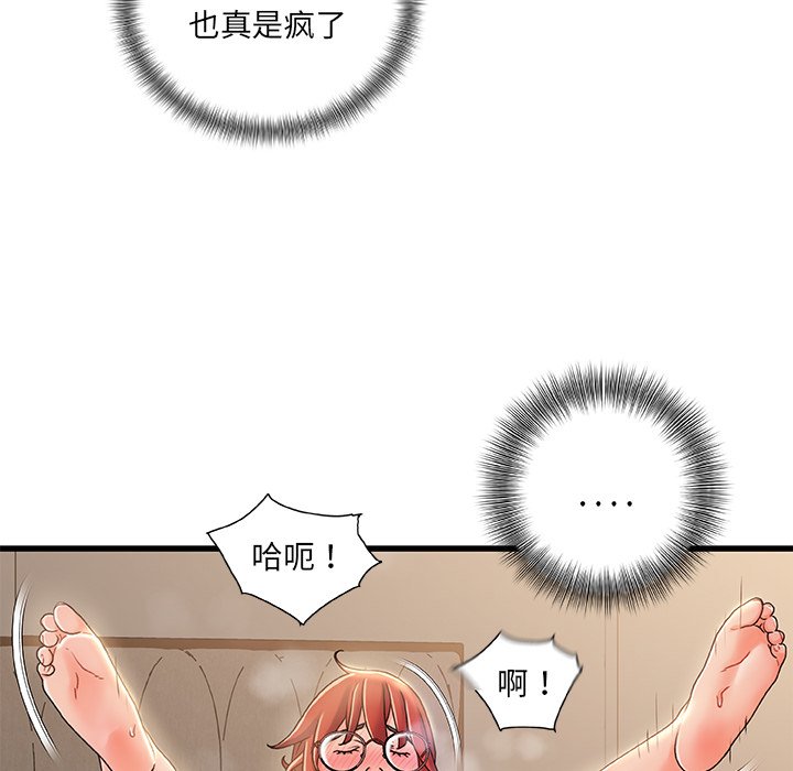 故乡的那些女人[h漫]韩漫全集-故乡的那些女人-第20章无删减无遮挡章节图片 