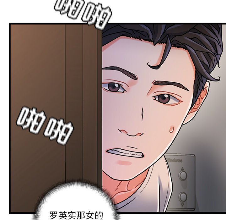 故乡的那些女人[h漫]韩漫全集-故乡的那些女人-第20章无删减无遮挡章节图片 