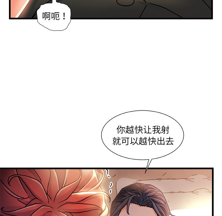 故乡的那些女人[h漫]韩漫全集-故乡的那些女人-第20章无删减无遮挡章节图片 