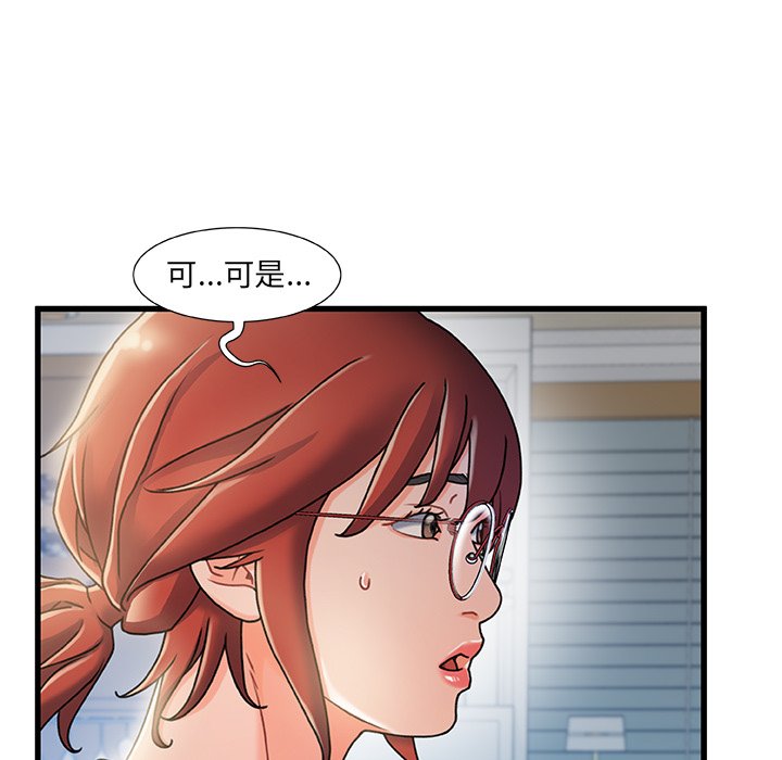 故乡的那些女人[h漫]韩漫全集-故乡的那些女人-第20章无删减无遮挡章节图片 