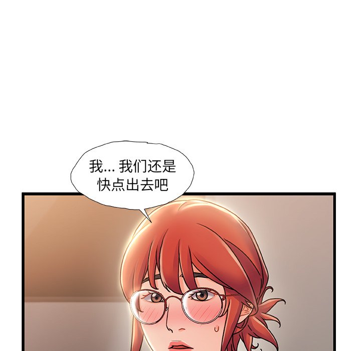 故乡的那些女人[h漫]韩漫全集-故乡的那些女人-第20章无删减无遮挡章节图片 