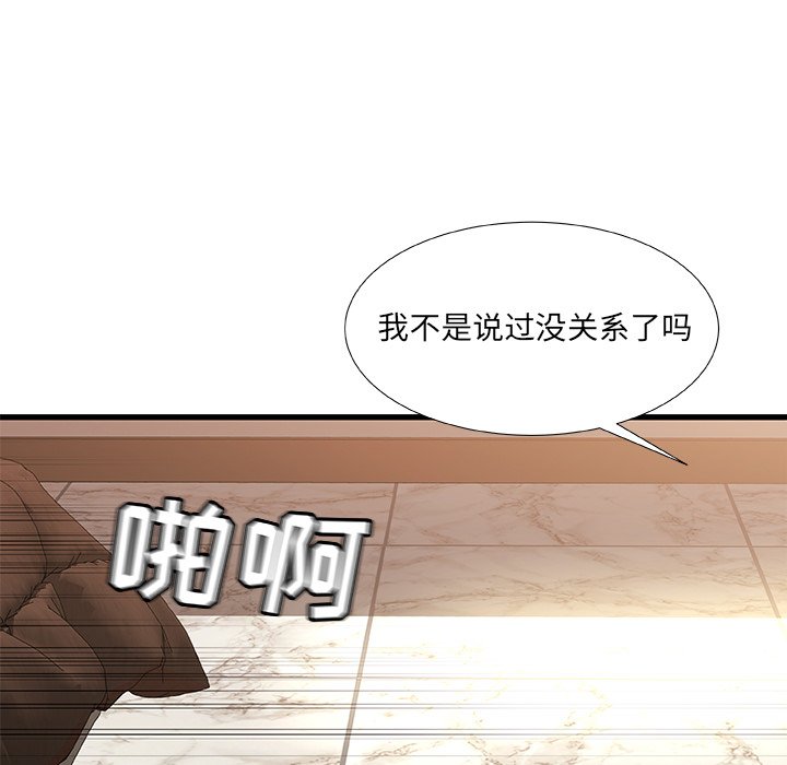 故乡的那些女人[h漫]韩漫全集-故乡的那些女人-第20章无删减无遮挡章节图片 