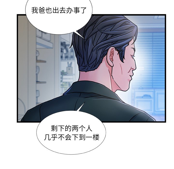 故乡的那些女人[h漫]韩漫全集-故乡的那些女人-第20章无删减无遮挡章节图片 