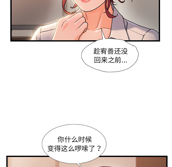 故乡的那些女人[h漫]韩漫全集-故乡的那些女人-第20章无删减无遮挡章节图片 