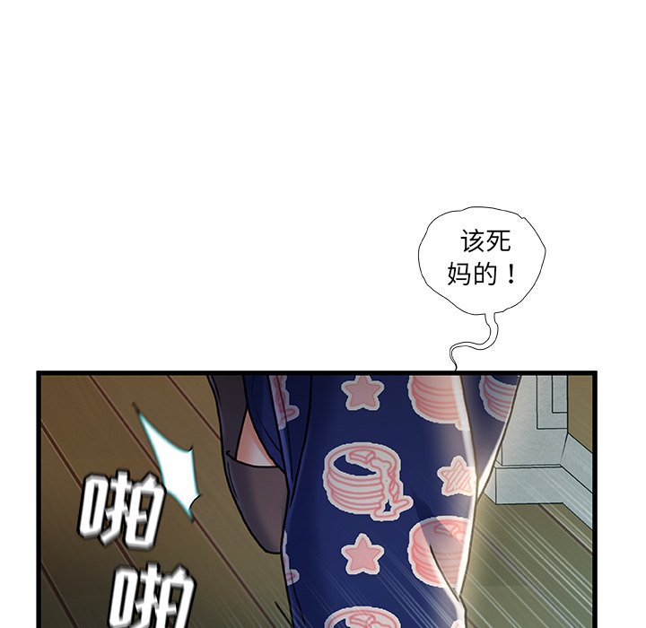 故乡的那些女人[h漫]韩漫全集-故乡的那些女人-第20章无删减无遮挡章节图片 