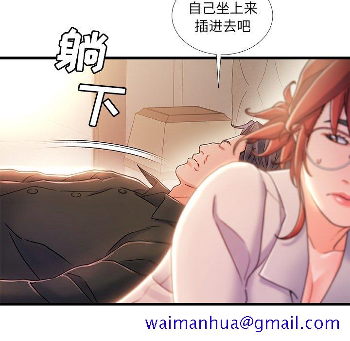 故乡的那些女人[h漫]韩漫全集-故乡的那些女人-第20章无删减无遮挡章节图片 