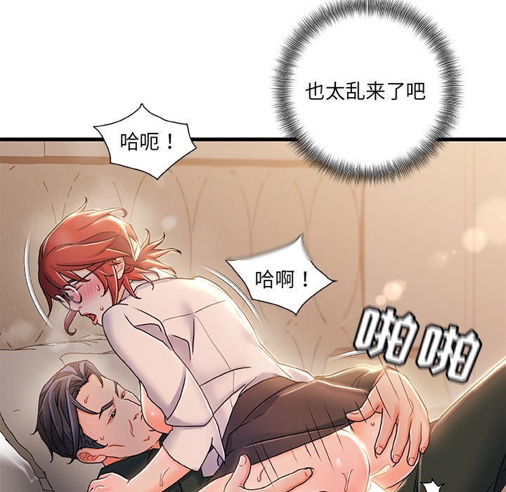 故乡的那些女人[h漫]韩漫全集-故乡的那些女人-第20章无删减无遮挡章节图片 