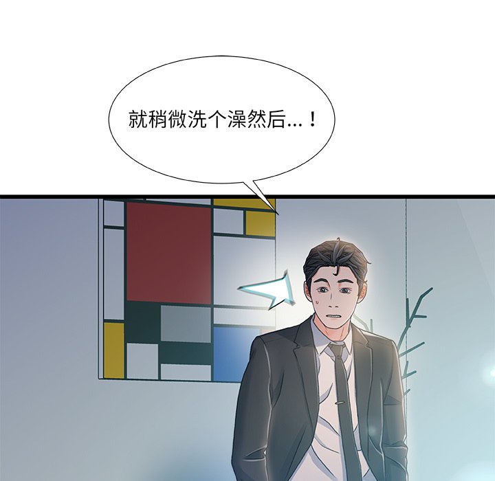 故乡的那些女人[h漫]韩漫全集-故乡的那些女人-第20章无删减无遮挡章节图片 