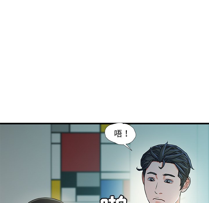 故乡的那些女人[h漫]韩漫全集-故乡的那些女人-第20章无删减无遮挡章节图片 