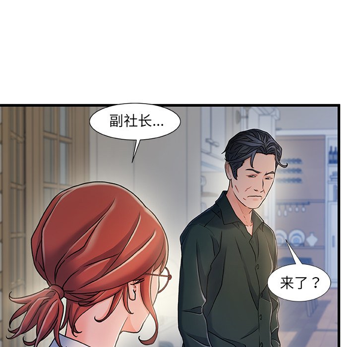 故乡的那些女人[h漫]韩漫全集-故乡的那些女人-第20章无删减无遮挡章节图片 