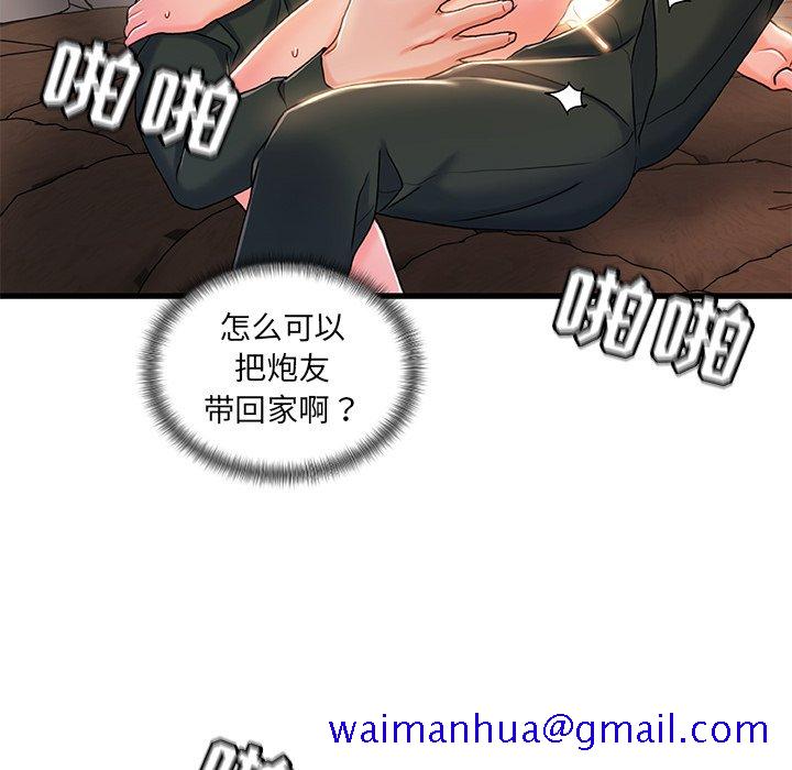 故乡的那些女人[h漫]韩漫全集-故乡的那些女人-第20章无删减无遮挡章节图片 