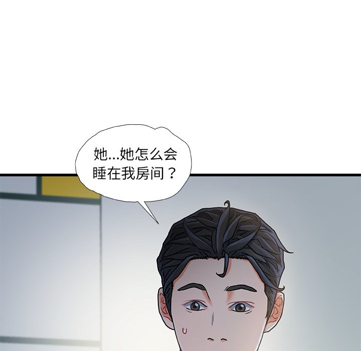 故乡的那些女人[h漫]韩漫全集-故乡的那些女人-第20章无删减无遮挡章节图片 